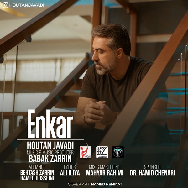 دانلود آهنگ انکار دانلود آهنگ انکار